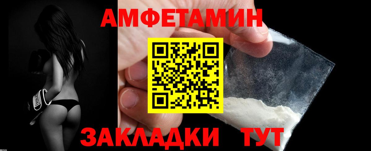 Амфетамин VHQ Семилуки