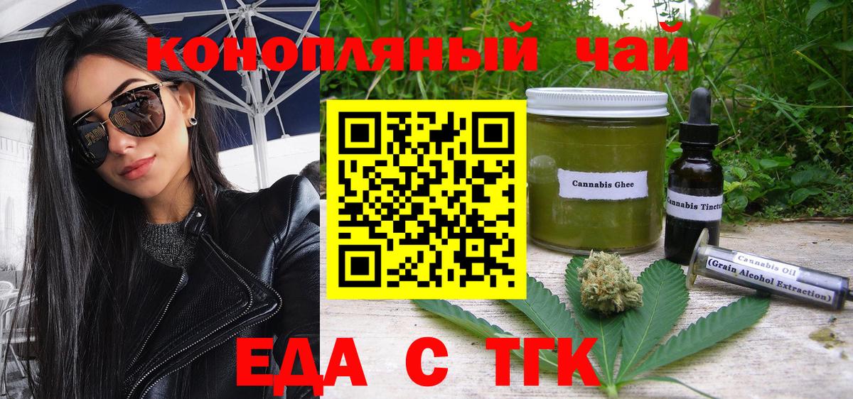 Canna-Cookies конопля  Вход с VPN  Семилуки 