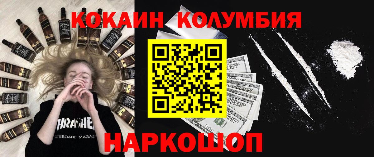 COCAIN Columbia  Вход с VPN  Кокаин 97%  Семилуки 