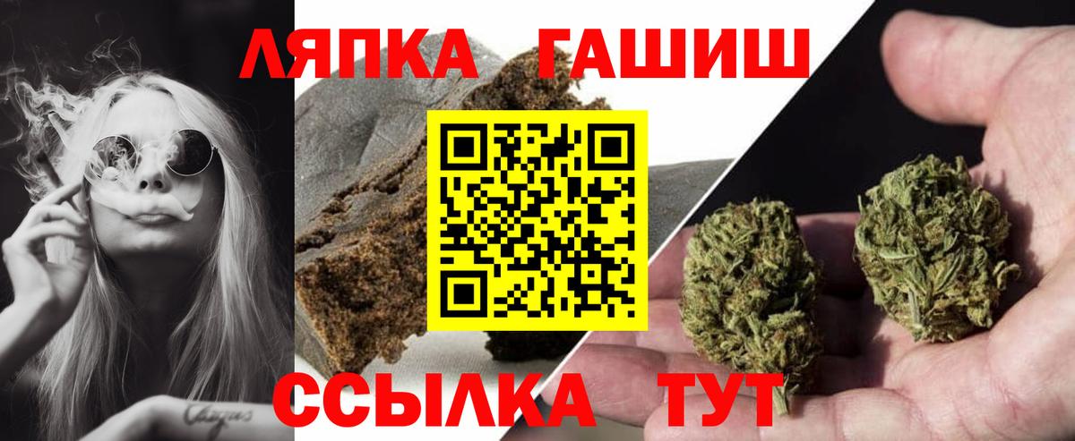 ГАШИШ Premium Семилуки
