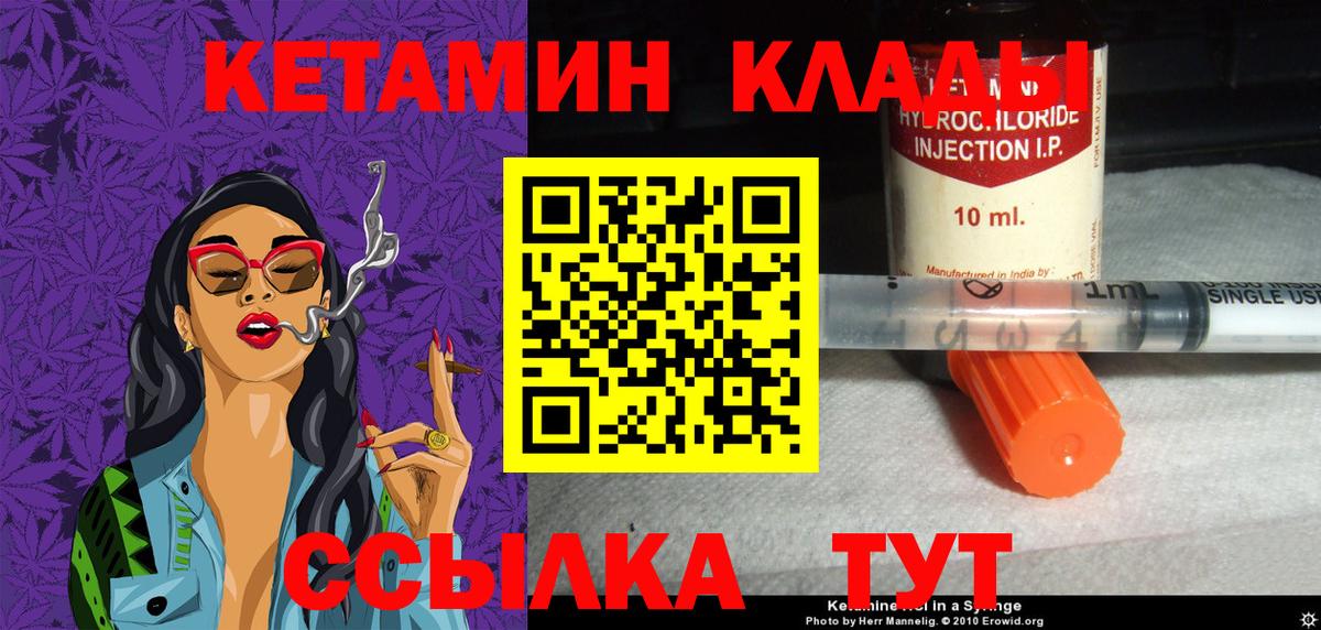 Семилуки  Кетамин VHQ  Кетамин VHQ  Вход с VPN 