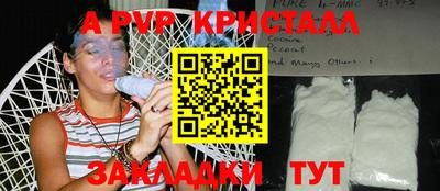 мяу мяу кристалл Рузаевка