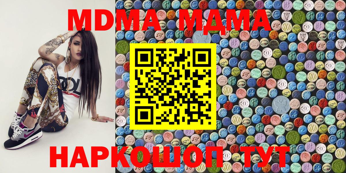 MDMA кристаллы  MDMA crystal  MDMA  Семилуки  Вход с VPN 