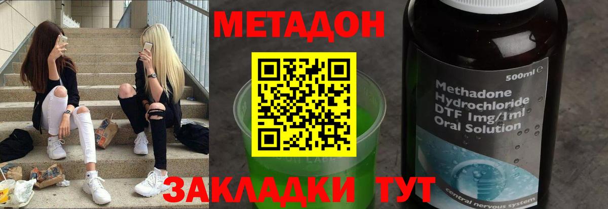 Метадон белоснежный  блэк спрут ссылки  Семилуки  Вход с VPN 