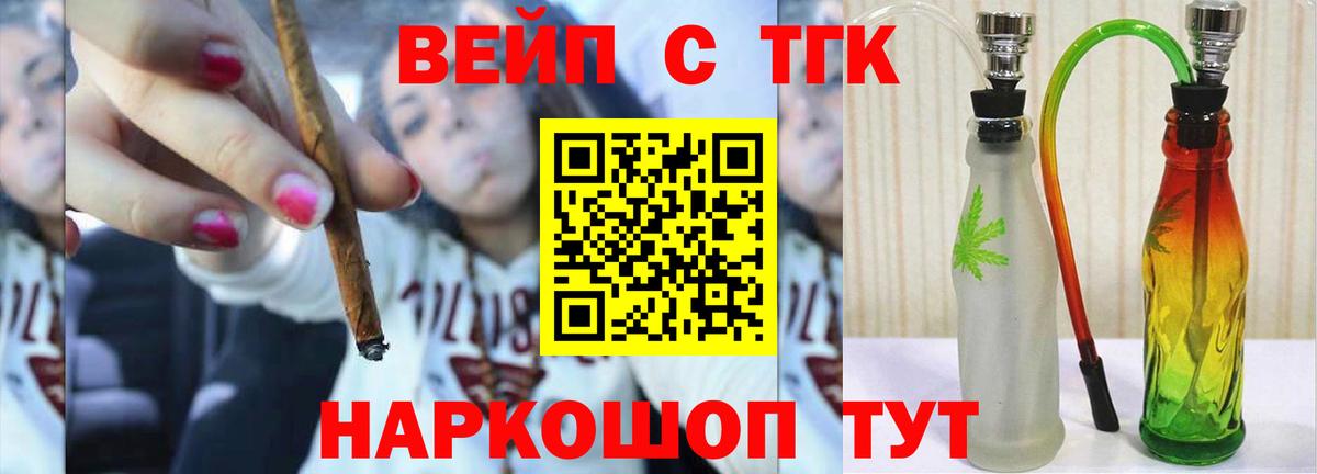 Дистиллят ТГК вейп  Вход с VPN  Семилуки 