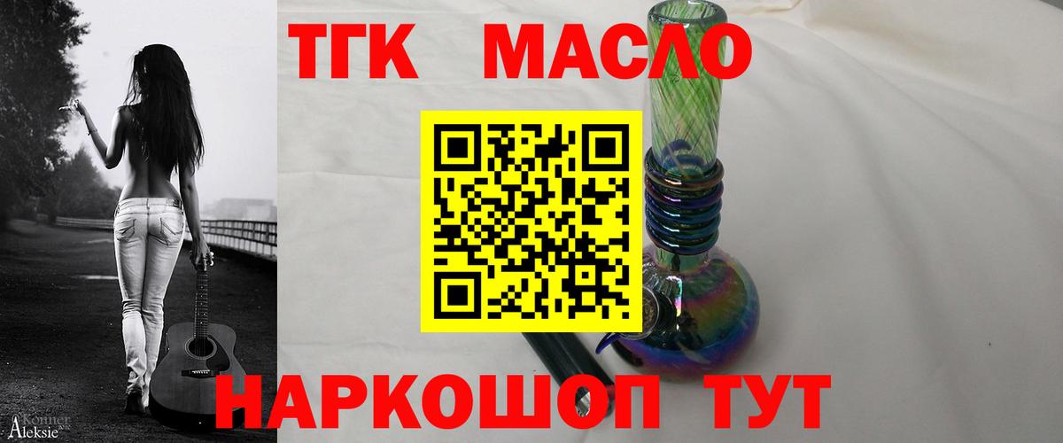 ТГК вейп Семилуки